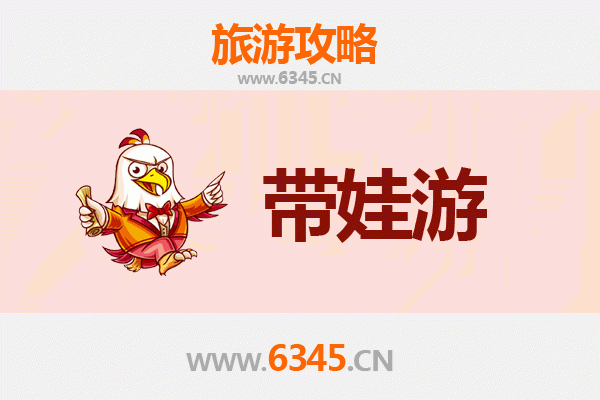 潜江后湖管理区亲子游全攻略：带娃出行注意事项与贴心指南