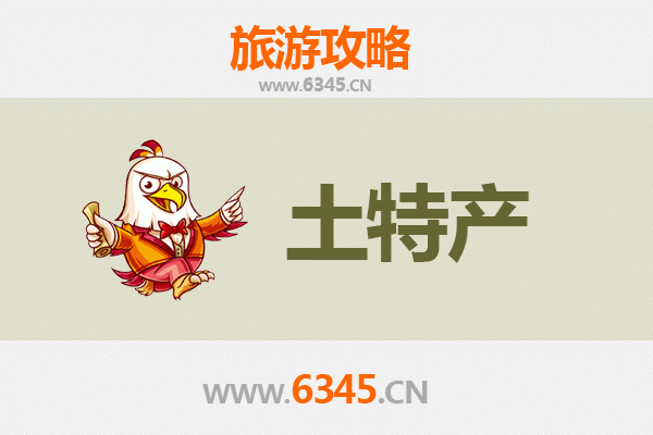 潜江后湖管理区旅游必带土特产推荐清单