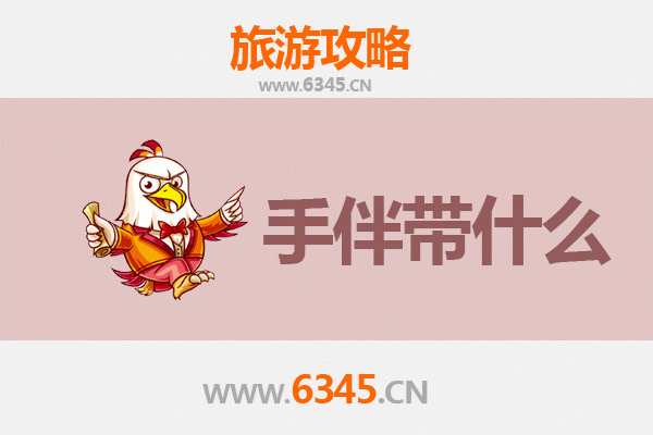 潜江后湖至南澳岛全攻略：滨海风情与手信指南